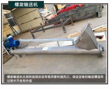 <b>【知識分享】如何提高螺旋輸送機工作效率？</b>